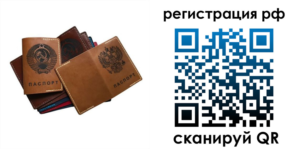 прописка законно в Искитиме