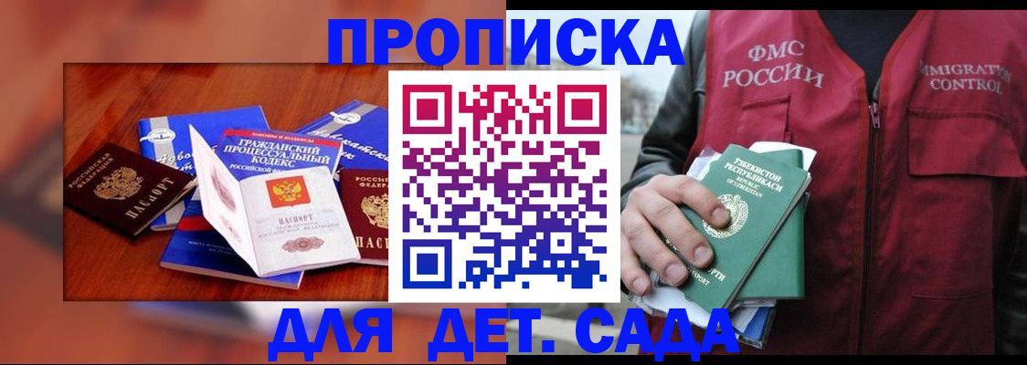 временная регистрация в квартире в Искитиме